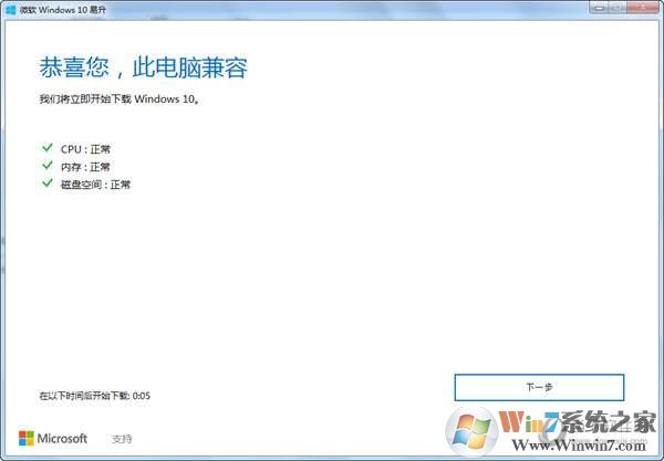 【W(wǎng)in10易升】微軟官方Windows10升級(jí)工具最新版