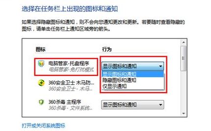 win7通知區(qū)域無效圖標(biāo)怎么刪除？教你刪除任務(wù)欄無效圖標(biāo)的方法