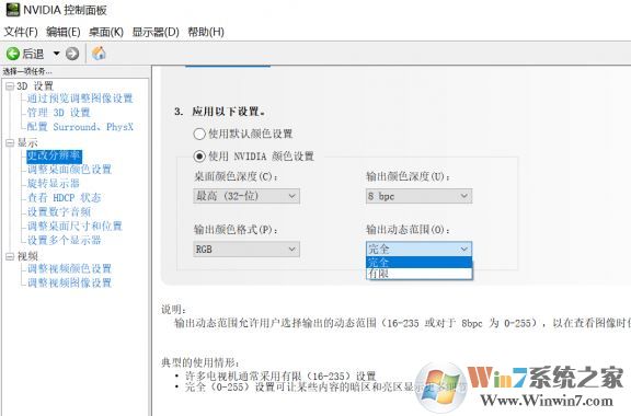 電腦顯示顏色偏白怎么辦？新電腦顯示器顏色偏淡的解決方法