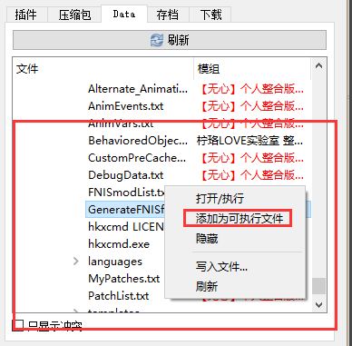 fnis怎么用？上古卷軸5動作插件fnis使用方法4