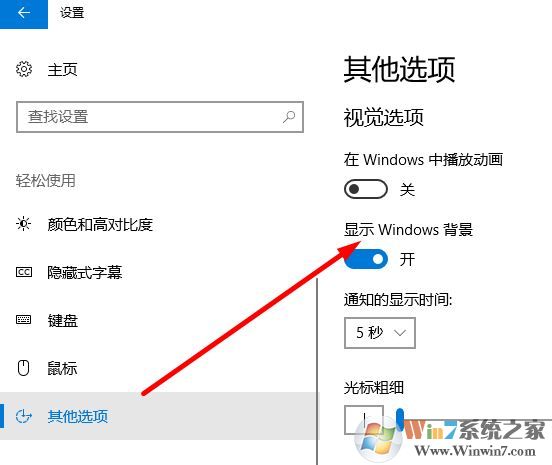 win10桌面黑色壁紙是什么情況？win10桌面壁紙變成黑色的恢復(fù)方法