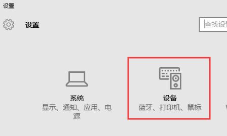 聯(lián)想電腦藍(lán)牙在哪里打開？聯(lián)想win10筆記本打開藍(lán)牙的方法