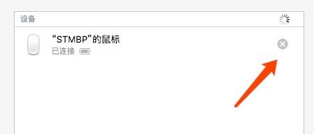 蘋果藍牙鼠標怎么連接電腦？教你蘋果電腦連接藍牙鼠標的方法