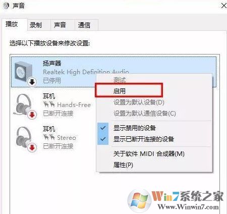 win10電腦聲音揚聲器沒聲音怎么辦？電腦揚聲器沒有聲音的解決方法