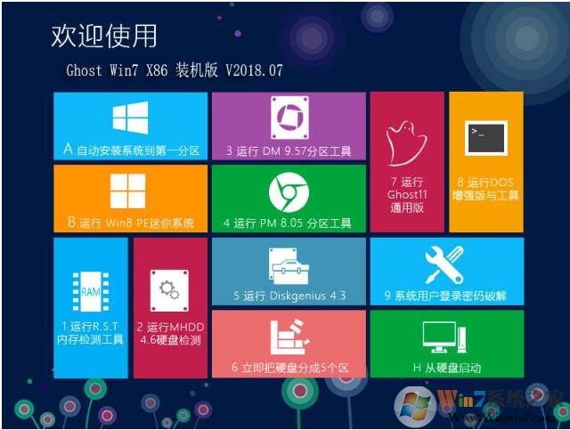 青蘋果32位Win7旗艦版_精心優(yōu)化高速適合老機(jī)的Win7系統(tǒng)V2018.09