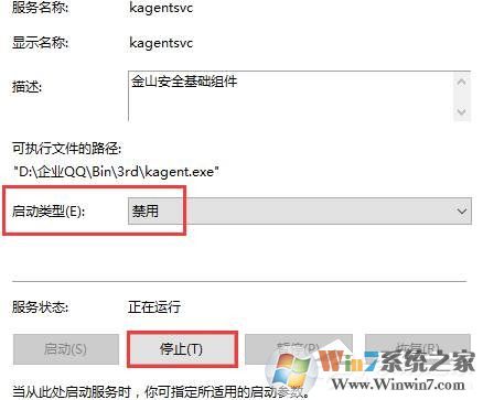 Win10系統(tǒng)kingsoft是什么文件夾？可以刪除嗎？