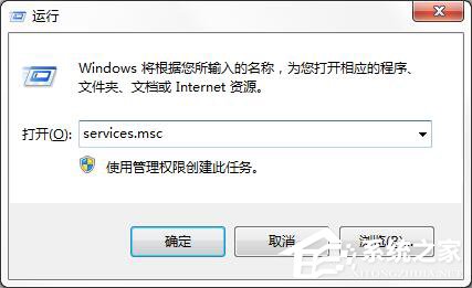 Windows7系統(tǒng)ICS啟動失敗怎么辦？