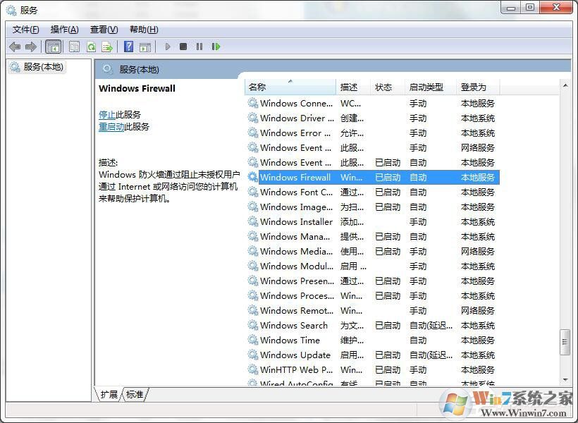 Windows7系統(tǒng)ICS啟動失敗怎么辦？