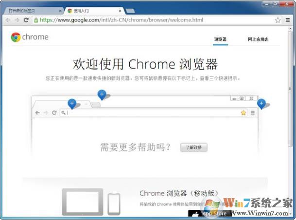 谷歌瀏覽器XP版 v49.0.2623.112官方版(chrome支持XP最后版本)