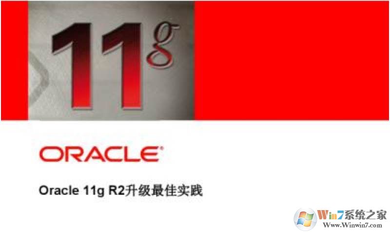 oracle 11g安裝圖解