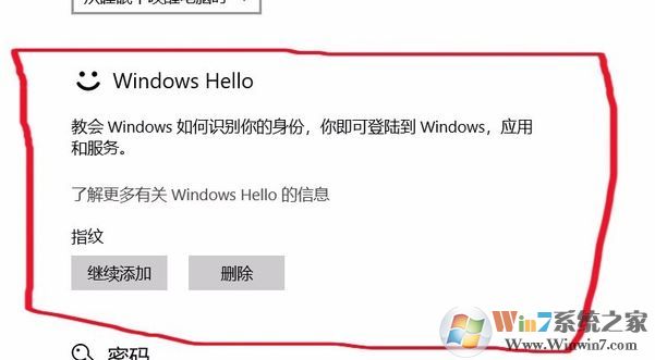 筆記本指紋識別怎么用？win10系統(tǒng)指紋識別功能使用方法