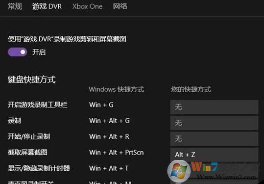 win10怎么禁用gamedvr？win10如何關(guān)閉gamedvr服務(wù)？2