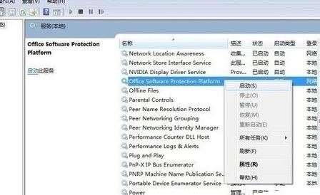 office精簡版頻繁閃退？office 2013 精簡版 自動(dòng)關(guān)閉的解決方法