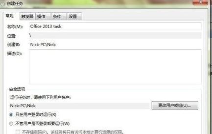 office精簡版頻繁閃退？office 2013 精簡版 自動(dòng)關(guān)閉的解決方法