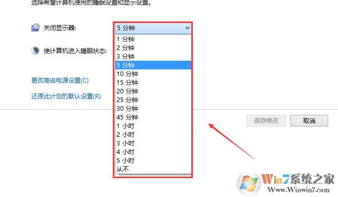 電腦待機(jī)怎么設(shè)置？win10系統(tǒng)電腦待機(jī)時(shí)間設(shè)置方法6