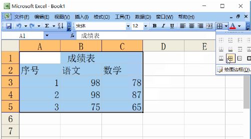 excel2003怎么把邊框加粗？excel表格加粗邊框修改顏色的方法3