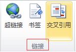 怎么將文字設(shè)置為書簽？教你word把文字設(shè)置為書簽的方法4