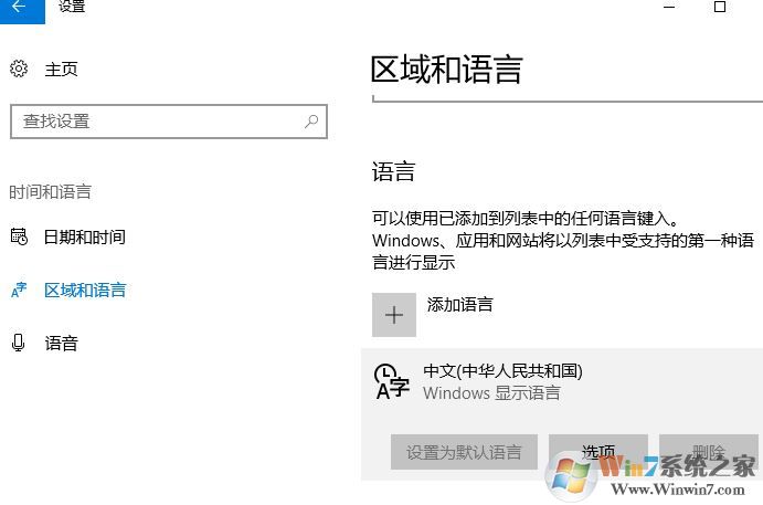 win10 1803更新后微軟拼音輸入法快捷鍵怎么設(shè)置？