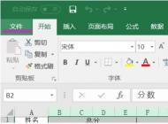 excel 2016文檔加密方法圖解