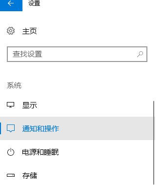 win10 獲取來自這些發(fā)送者的通知無法添加第三方應(yīng)用程序該怎么辦？