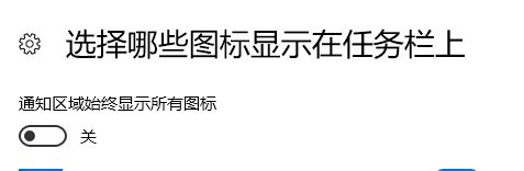 win10任務(wù)欄小箭頭不見了怎么辦？沒有"顯示隱藏的圖標(biāo)"的解決方法