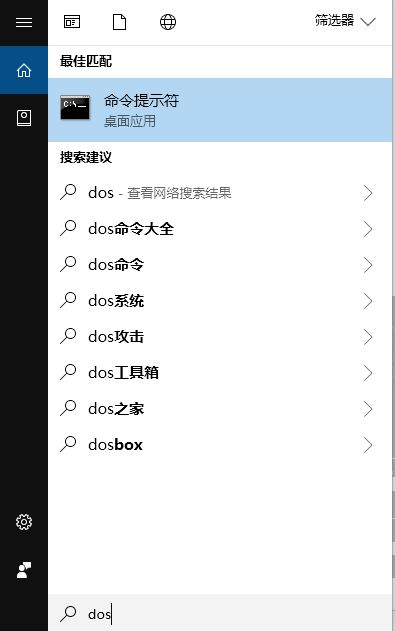 win10系統(tǒng)dos窗口怎么打開？win10打開DOS窗口的操作方法