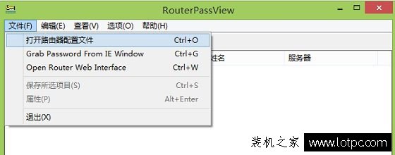 寬帶賬號(hào)密碼忘了怎么辦？三種方法教你如何找回寬帶帳號(hào)密碼！