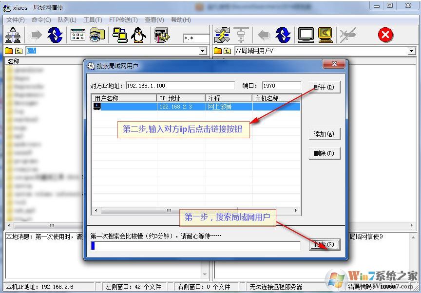 局域網(wǎng)信使免安裝綠色版