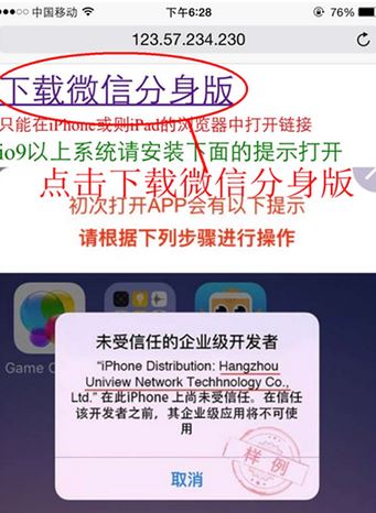 微信分身怎么用？安卓蘋果微信分身的詳細(xì)操作方法