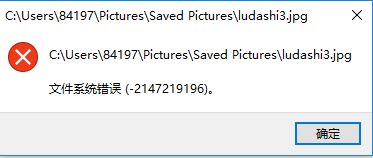 win10打開照片文件系統(tǒng)錯誤怎么辦？照片應(yīng)用無法打開的解決方法