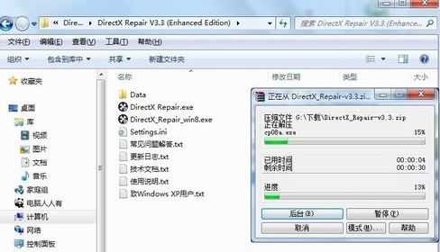 win10運行吃雞：dwmapi.dll 報錯的解決方法