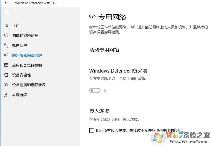 win10 Windows Defender防火墻無法啟動(dòng)的有效解決方法1