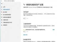 win10 Windows Defender防火墻無(wú)法啟動(dòng)的有效解決方法