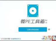 怎么制作UEFI U盤啟動盤？UEFI U盤啟動盤制作教程