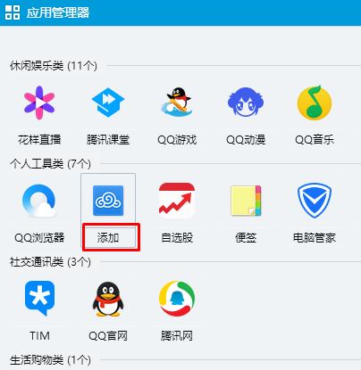 qq2018硬盤在哪里？QQ2018網(wǎng)絡(luò)硬盤打開方法