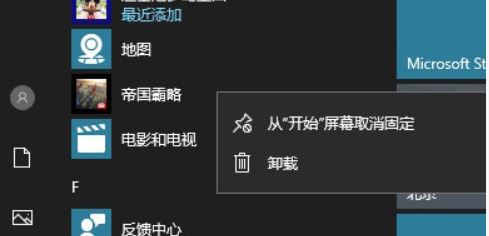 教你徹底關(guān)閉win10系統(tǒng)小廣告的操作方法