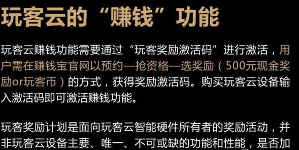 玩客云怎么用？迅雷玩客云簡單易懂使用教程4