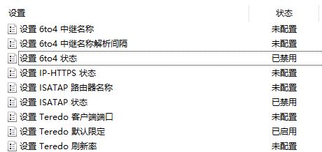 win10 Xbox網(wǎng)絡(luò)差：Teredo無法進(jìn)行限定 服務(wù)器“已阻止”該怎么辦？