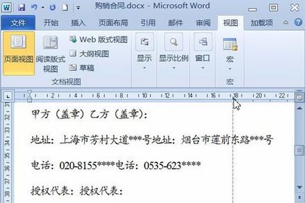 制表符怎么用？Word文檔利用制表符編輯文檔的方法