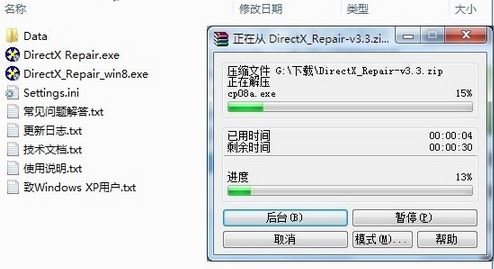 directx怎么用？dx修復(fù)工具directx的詳細(xì)使用方法