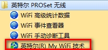 如何使用My WiFi功能？Win7系統(tǒng)My WiFi功能詳細(xì)操作方法介紹