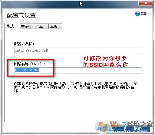 如何使用My WiFi功能？Win7系統(tǒng)My WiFi功能詳細(xì)操作方法介紹