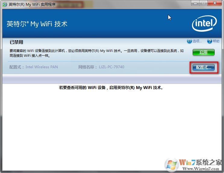 如何使用My WiFi功能？Win7系統(tǒng)My WiFi功能詳細(xì)操作方法介紹