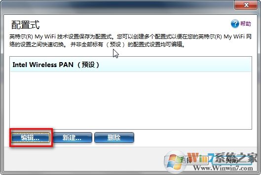 如何使用My WiFi功能？Win7系統(tǒng)My WiFi功能詳細(xì)操作方法介紹