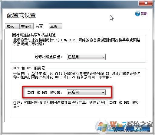 如何使用My WiFi功能？Win7系統(tǒng)My WiFi功能詳細(xì)操作方法介紹