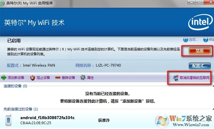 如何使用My WiFi功能？Win7系統(tǒng)My WiFi功能詳細(xì)操作方法介紹