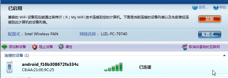 如何使用My WiFi功能？Win7系統(tǒng)My WiFi功能詳細(xì)操作方法介紹