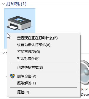 win10系統(tǒng)word、excel、記事本打印出現(xiàn)“已停止工作”該怎么辦？