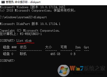 win10磁盤管理磁盤上右鍵菜單只有“幫助”該怎么刪除？