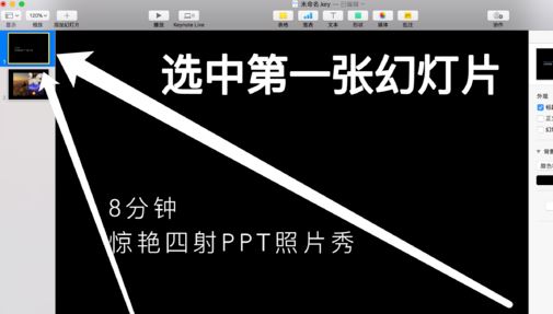 keynote怎么用？分享keynote入門使用教學（詳細）